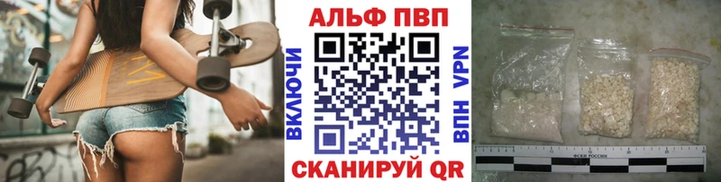 где купить Никольское Alpha PVP кристаллы