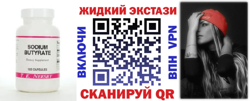 Бутират BDO ОМГ ОМГ ссылка Никольское