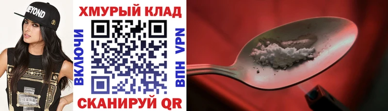 Героин VHQ  купить закладку  Никольское 