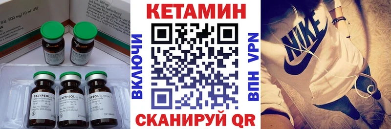 Кетамин VHQ  что такое наркотик  Никольское 