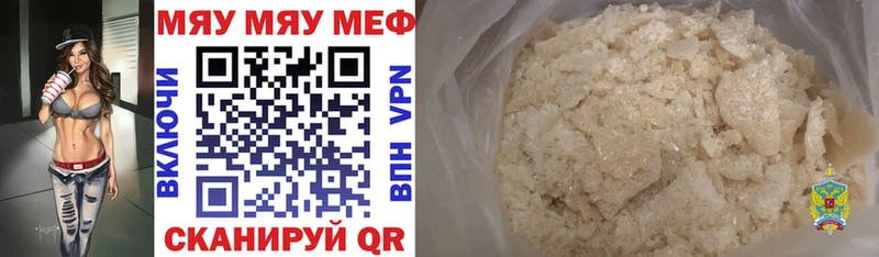 МЕФ мука  продажа наркотиков  Никольское 