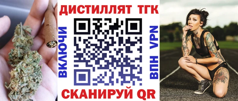 Дистиллят ТГК жижа  Никольское 